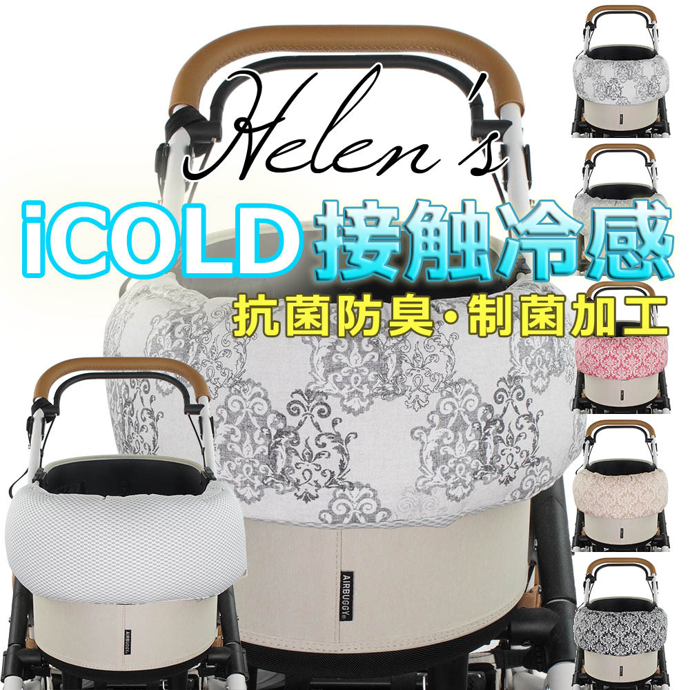 20%OFF【送料*無料】夏用 ペットカート ぷくぷく あごのせクッション 東洋紡iCOLD 接触冷感 ダマスク 4,660円