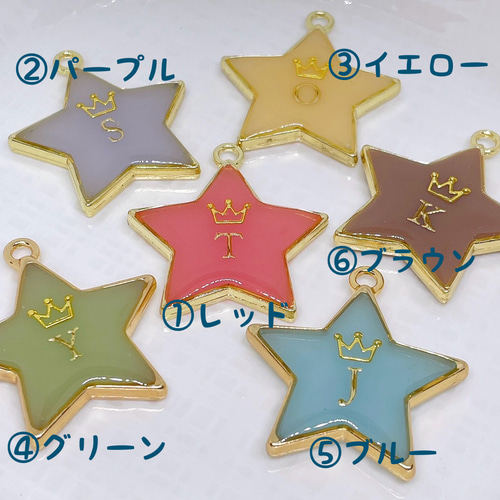 星型☆イニシャルキーホルダー〈くすみカラー〉色褪せにくいカラビナ
