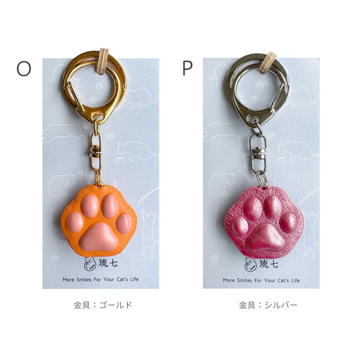 肉球キーホルダー/大（猫の手, 犬の手, 立体, レザー, 本革, ギフト