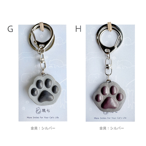 肉球キーホルダー/大（猫の手, 犬の手, 立体, レザー, 本革