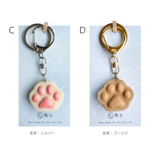 肉球キーホルダー/大（猫の手, 犬の手, 立体, レザー, 本革