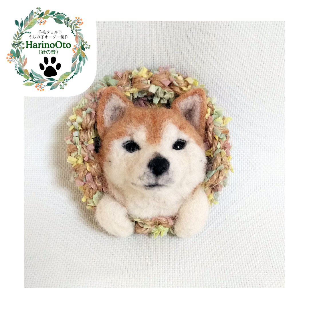 羊毛フェルト講師が作る【かご入りうちの子】ブローチキーホルダー《送料無料》犬猫うさぎ　オーダーメイド　柴犬　トイプードル
