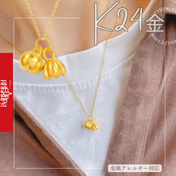 24K縁起物24K純金ネックレス吉・万宝24Kゴールド中空ペンダント贈り物