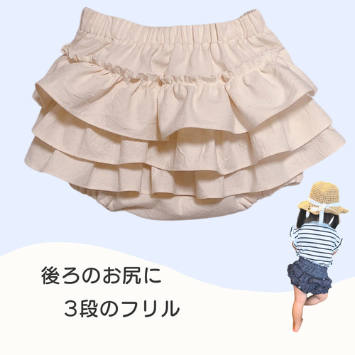 フリルパンツ アイボリー ベビーパンツ おむつカバー 80サイズ フリル