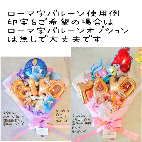 ローマ字バルーン　バルーンアレンジメント　バルーンブーケ 文字バルーンブーケ | 大阪高槻・茨木の花屋flower pot - フラワーポット -
