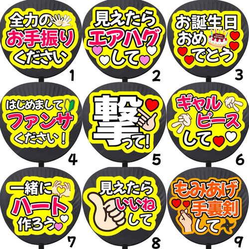 もみあげ手裏剣し うちわ 初参戦 ネットプリント ファンサうちわ