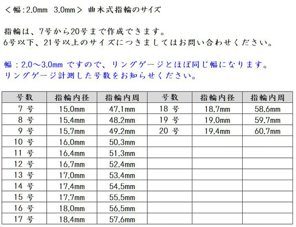 ＜2.0㎜・3.0㎜＞ ローズウッドの木の指輪（曲木式） 2枚目の画像