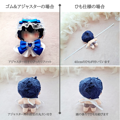 ぬい服 着ぐるみ リボン スタイ オーダー ぬい服 スタイ ぬい用リボン ぬい活 きせかえ いつぬい ドル活 推し