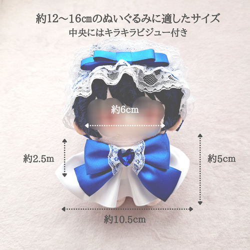 ぬい服 スタイ ぬい用リボン ぬい活 きせかえ いつぬい ドル活 推し
