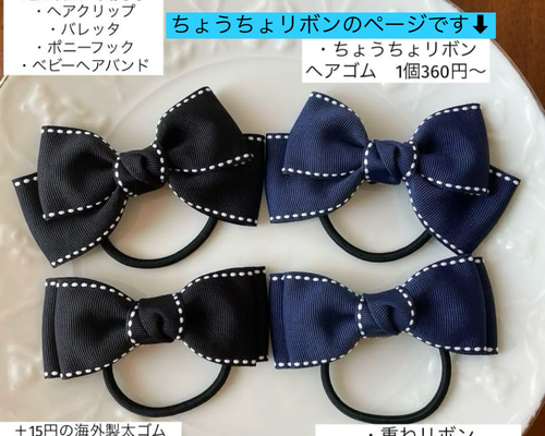 ロングリバティリボン*ヘアゴム バレッタ ポニーフック 新柄追加♡100