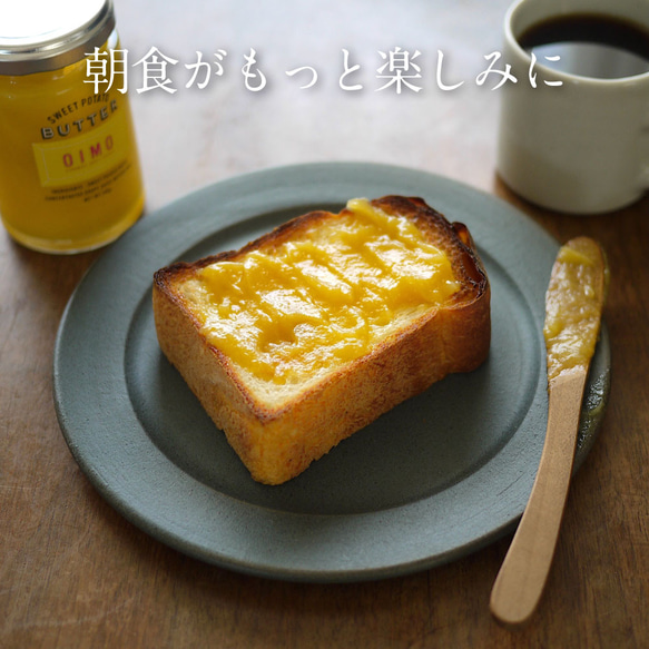 送料無料 OIMO オイモバター&焼き菓子ボックス お誕生日 内祝 可愛い おしゃれ 芋 スイートポテト 常温 秋ギフト 8枚目の画像