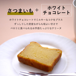 送料無料 OIMO オイモバター&焼き菓子ボックス お誕生日 内祝 可愛い おしゃれ 芋 スイートポテト 常温 秋ギフト 3枚目の画像