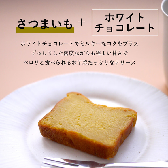 送料無料 OIMO オイモバター&焼き菓子ボックス お誕生日 内祝 可愛い おしゃれ 芋 スイートポテト 常温 秋ギフト 3枚目の画像