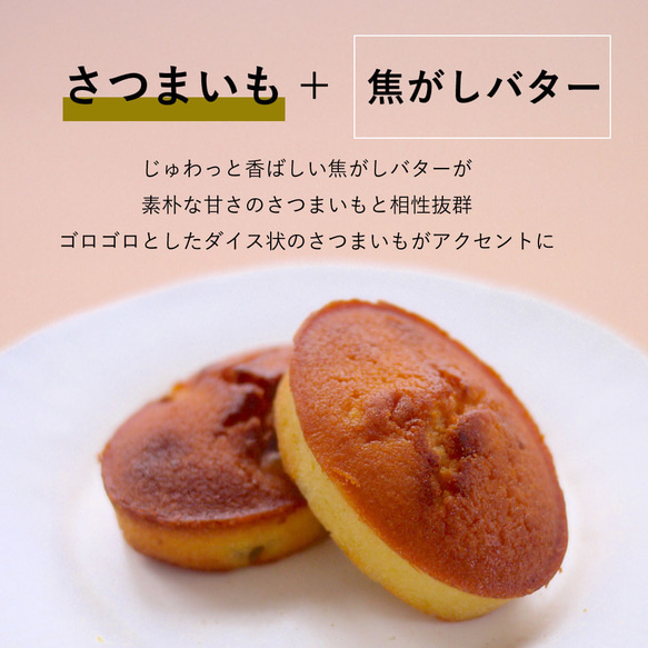 送料無料 OIMO オイモバター&焼き菓子ボックス お誕生日 内祝 可愛い おしゃれ 芋 スイートポテト 常温 秋ギフト 5枚目の画像