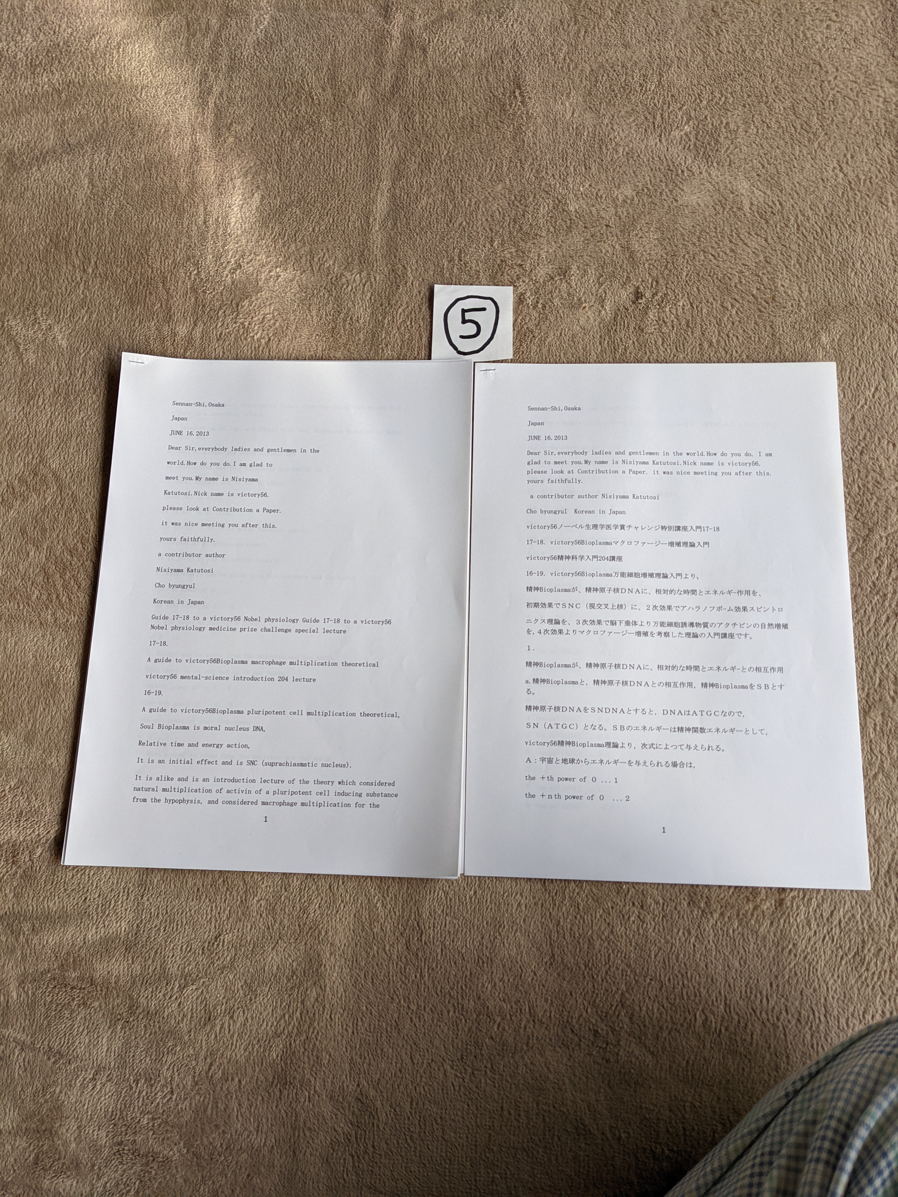 4jv9rm②17―18 victory56Bioplasmaマクロファ―ジ― 増殖理論入門講座英和訳2論文画像1特典付