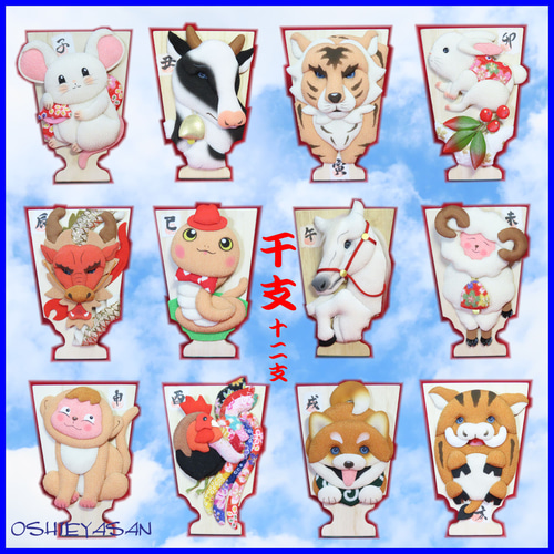 干支 』 十二支 勢ぞろい 羽子板型押絵干支置物 その他置物