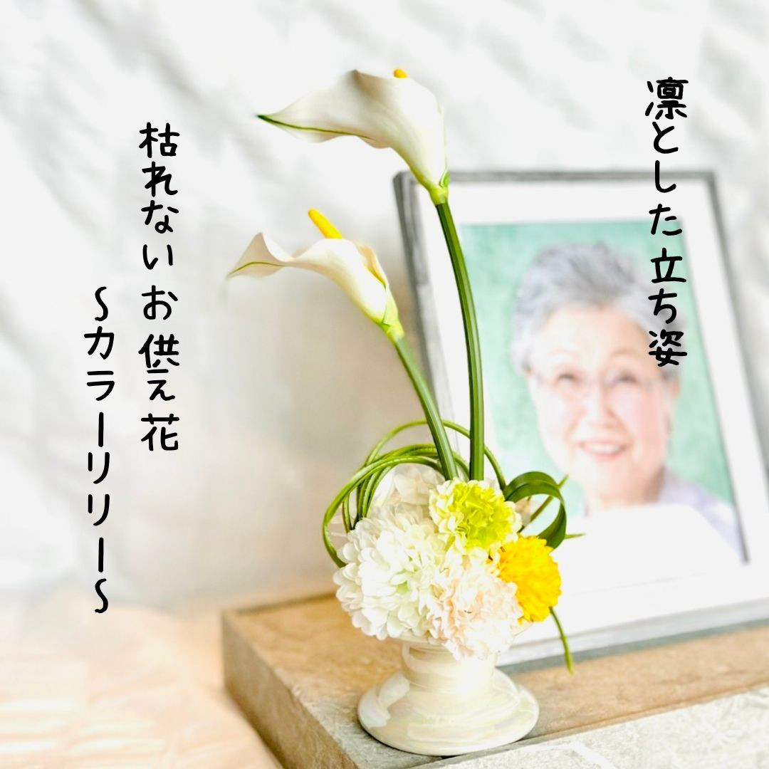 lily カラーリリー　花　彫刻　粘土　ゴールド　オブジェ　置物 calla