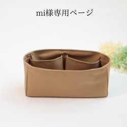 aaaaa様オーダーページ　バッグインバッグ aaaaa様オーダーページ　バッグインバッグ