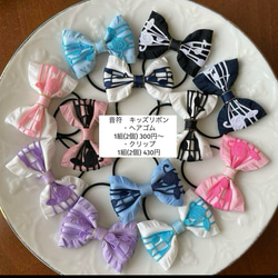 節分 重ねキッズリボン 青鬼 赤鬼 キッズ ヘアゴム クリップ ヘアゴム