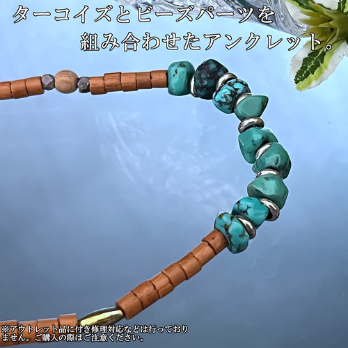 ターコイズ +ビーズ ゴム紐アンクレット 足首 カジュアル おしゃれ