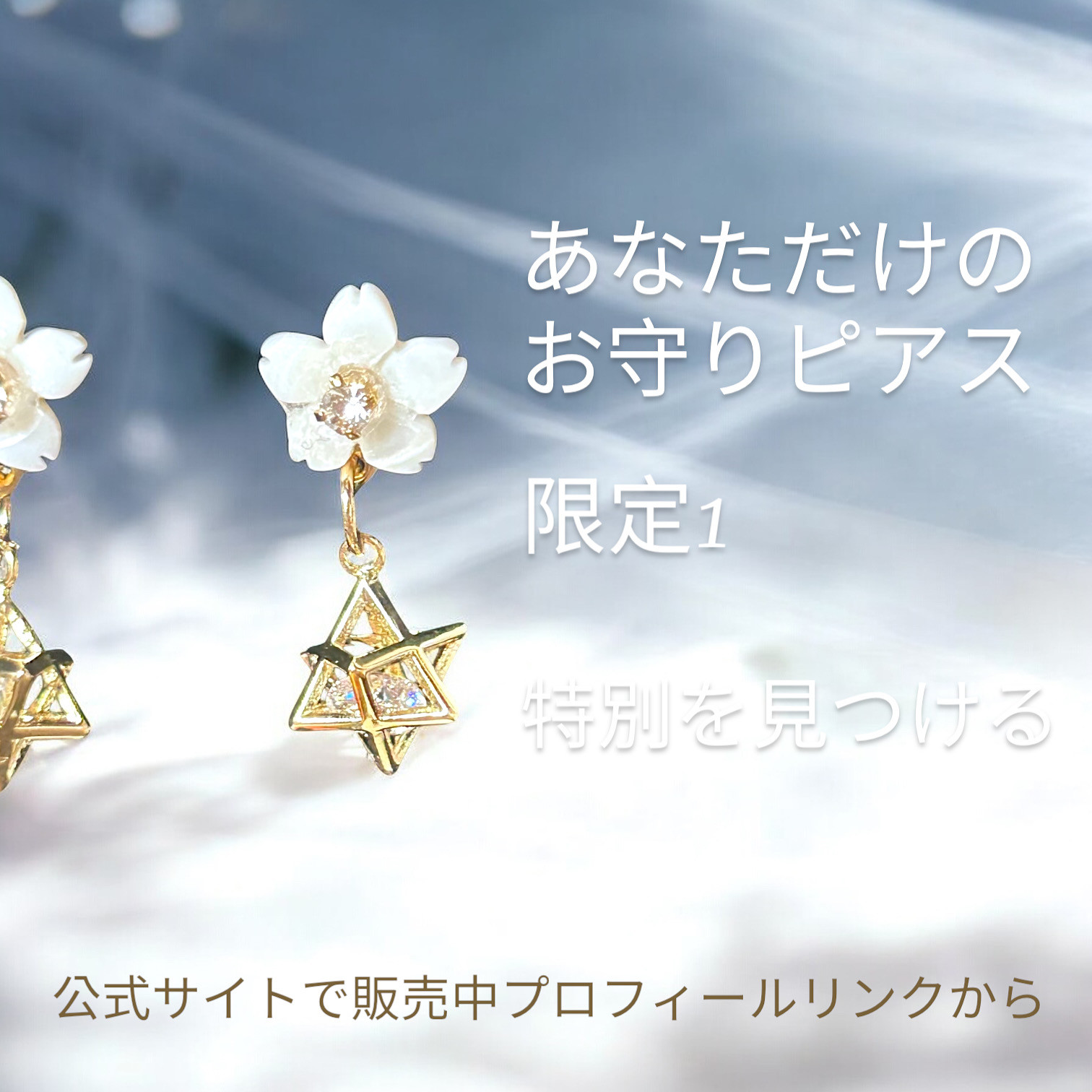 18KGFとシェル貝の春のサクラモチーフ