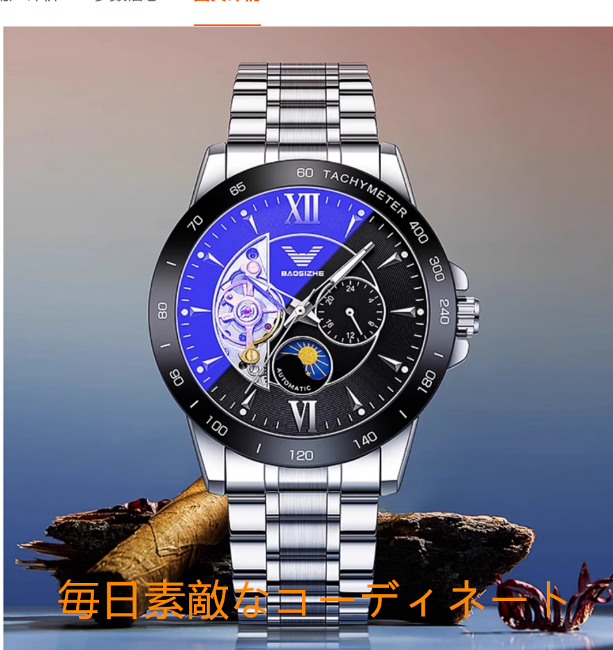 紳士用正規品の透かしデザイン全自動機械防水