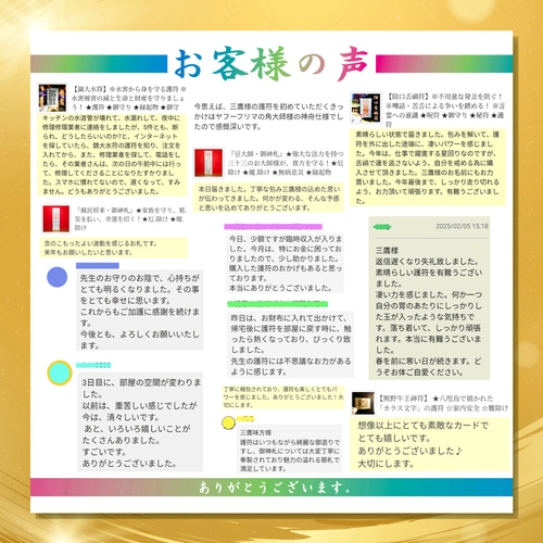 熊野牛王神符】☆八咫烏で描かれた『カラス文字』の御神符！☆家内安全