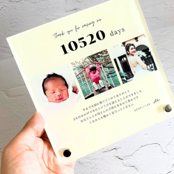 最短発送3日以内　子育て感謝状　結婚式　両親へプレゼント　　アクリル　両親贈呈品　ウェディング　還暦 12枚目の画像