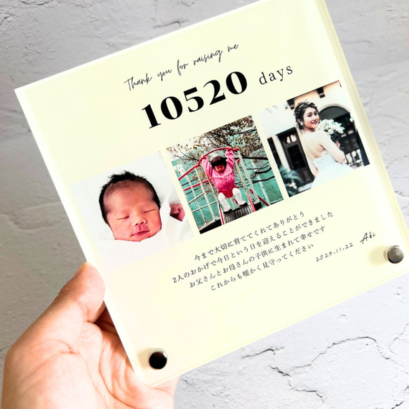 最短発送3日以内　子育て感謝状　結婚式　両親へプレゼント　　アクリル　両親贈呈品　ウェディング　還暦 12枚目の画像