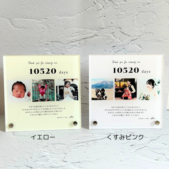 最短発送3日以内　子育て感謝状　結婚式　両親へプレゼント　　アクリル　両親贈呈品　ウェディング　還暦 6枚目の画像