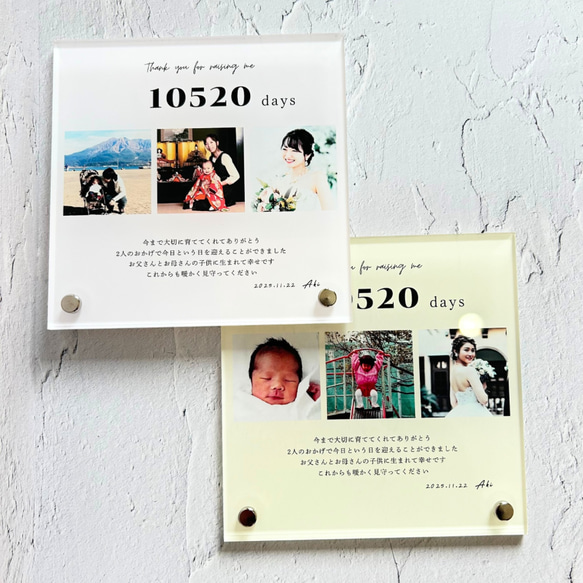 最短発送3日以内　子育て感謝状　結婚式　両親へプレゼント　　アクリル　両親贈呈品　ウェディング　還暦 11枚目の画像