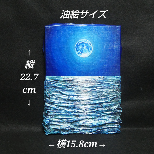韓国ブランド通販サイト 油彩画 油彩 油絵 絵 絵画 】 SM号【スーパーブルームーン 絵画 絵画
