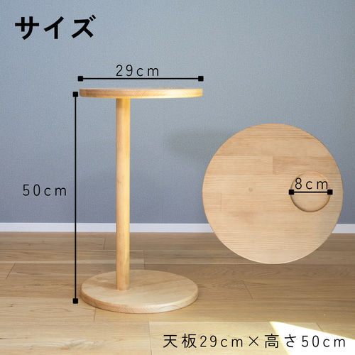 サイドテーブルおひとり様用【ソファテーブル/ローテーブル/木製