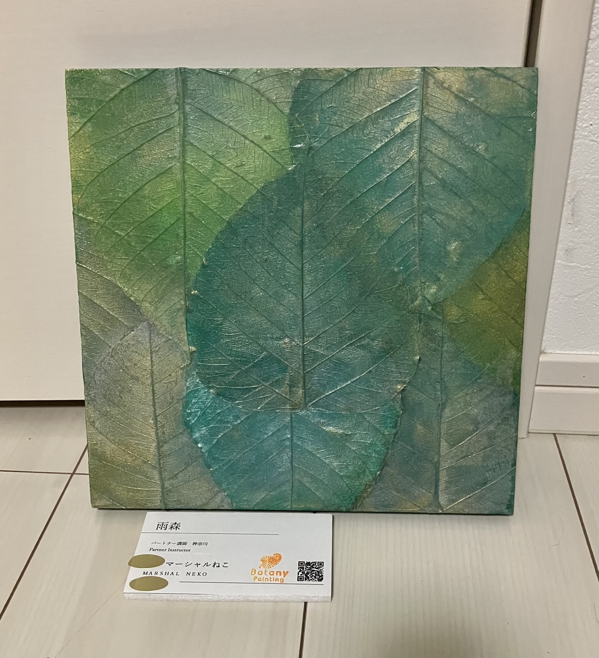 雨林〜菩提樹の葉を散りばめた24センチパネル〜
