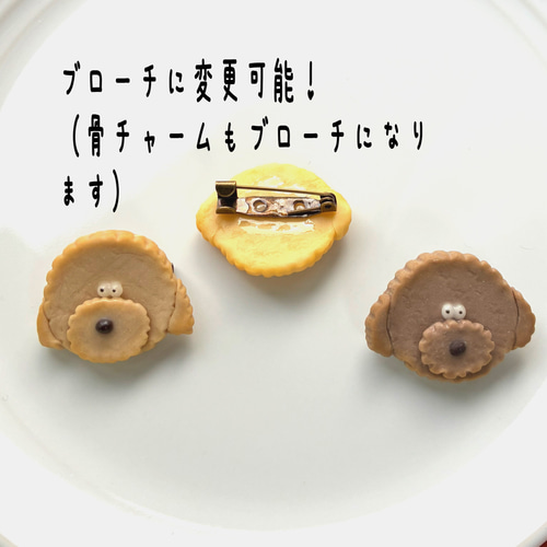 うちの子】お名前入りキーホルダー＊ワンコクッキー&骨クッキーセット