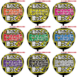 ★既製品オーダーページ★ カンペうちわ　ファンサうちわ【テンプレ順次更新中☆】 ☆カンペうちわ・ファンサうちわ☆オーダーページ - メルカリ