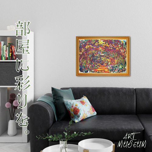 モネ『ジヴェルニーのバラのアーチの下の小道』複製画 【額入り】 絵画