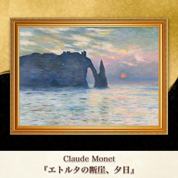クロード・モネ、「荒天のエトルタ」、希少な画集より、新品高級額 e179b8798cb4c231730cac0d389f43