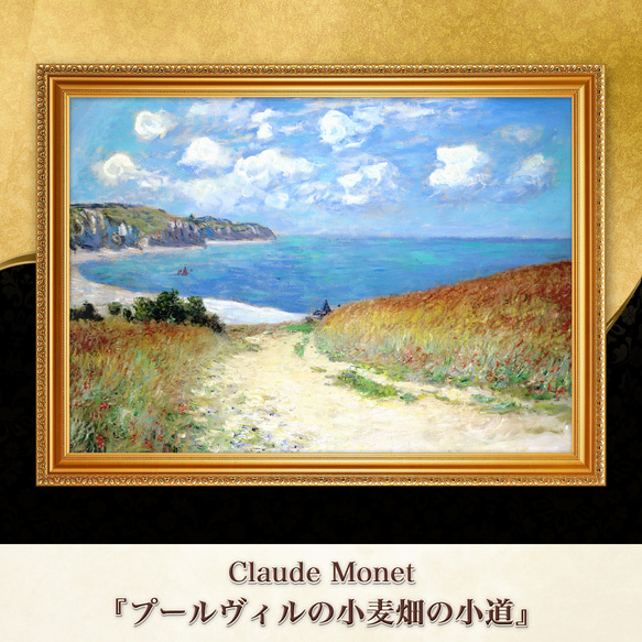 クロード・モネ、「ル・カルヴェヘの道、プールヴィル」、希少な画集より オーダー油絵 】クロード・モネ ブールヴィル、ラ・カヴェの道