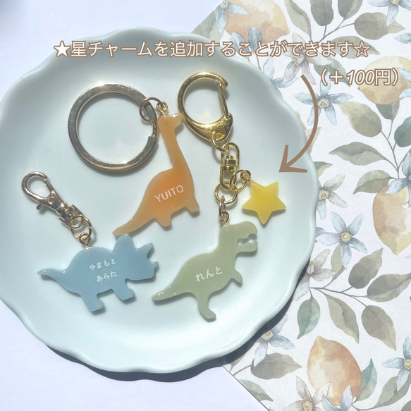 【名入れ】アンブレラマーカー（恐竜）ネームタグ イニシャルチャーム 傘マーカー ペットボトルマーカー 7枚目の画像