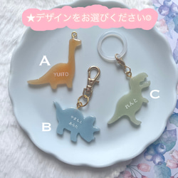 【名入れ】アンブレラマーカー（恐竜）ネームタグ イニシャルチャーム 傘マーカー ペットボトルマーカー 4枚目の画像