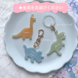 【名入れ】アンブレラマーカー（恐竜）ネームタグ イニシャルチャーム 傘マーカー ペットボトルマーカー 6枚目の画像