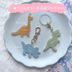 【名入れ】アンブレラマーカー（恐竜）ネームタグ イニシャルチャーム 傘マーカー ペットボトルマーカー 5枚目の画像