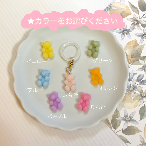 【名入れ】アンブレラマーカー（くまグミ）ネームタグ イニシャルチャーム 傘マーカー ペットボトルマーカー 5枚目の画像