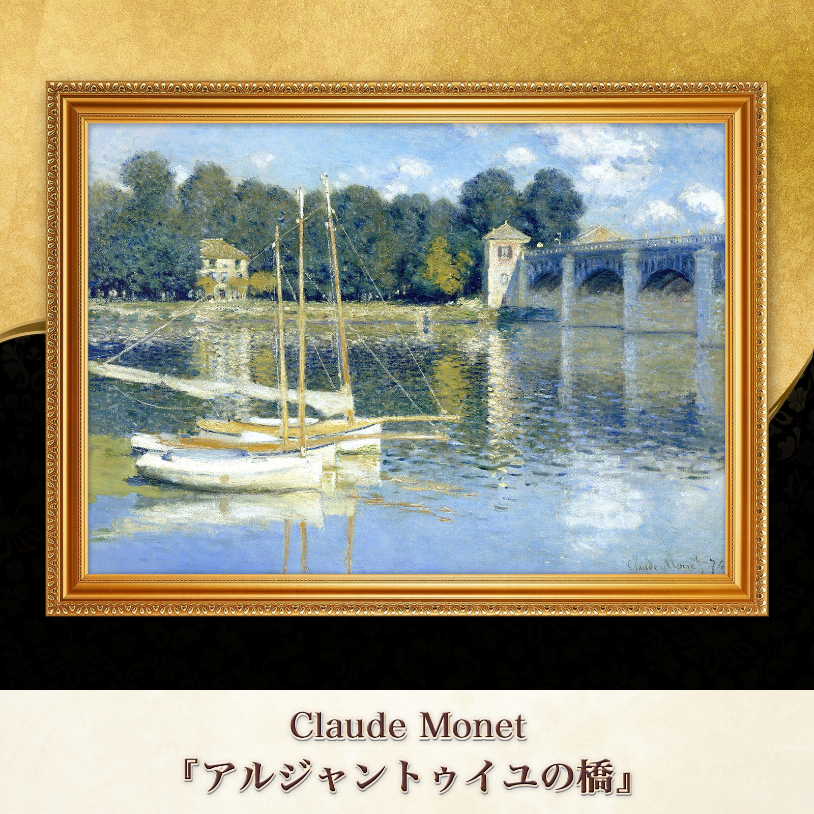 【特価】油絵　シスレー　アルジャントュイユの大通り　複製画 特価】油絵 シスレー アルジャントュイユの大通り 複製画