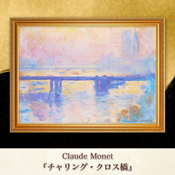 モネ『睡蓮』複製画 【額入り】 絵画 〜ART❖MUSEUM〜 通販 19289403