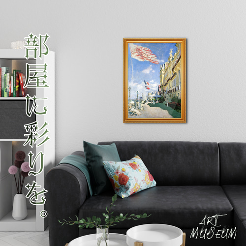 モネ『トルヴィルのホテル』複製画 【額入り】 絵画 〜ART❖MUSEUM