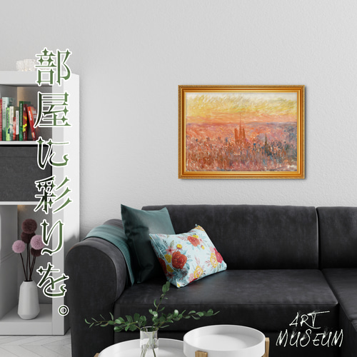 モネ『ルーアン大聖堂、夕暮れ』複製画 【額入り】 絵画 〜ART❖MUSEUM