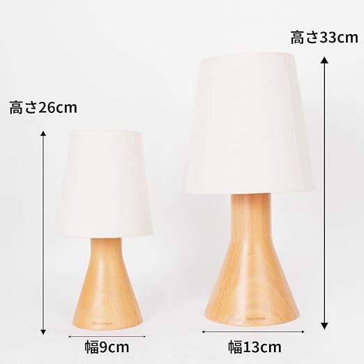 belaDESIGN テーブルランプ 間接照明 ドイツ産 ブナ 天然木 木製 調光 LED対応 USB給電 高さ 33