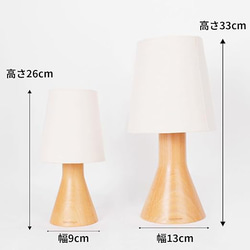 belaDESIGN テーブルランプ 間接照明 ドイツ産 ブナ 天然木 木製 調光 LED対応 USB給電 高さ 33 1枚目の画像